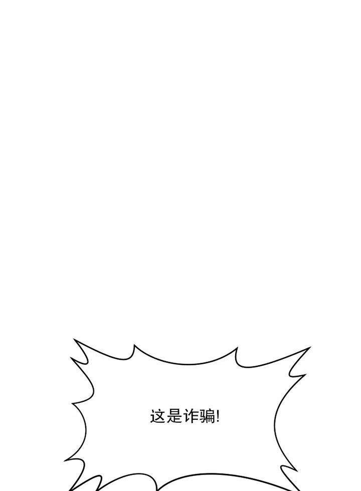 公爵家的第99位新娘15话