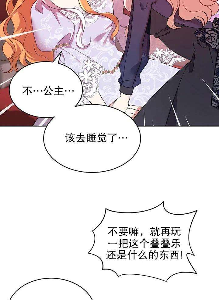 公爵家的第99位新娘15话