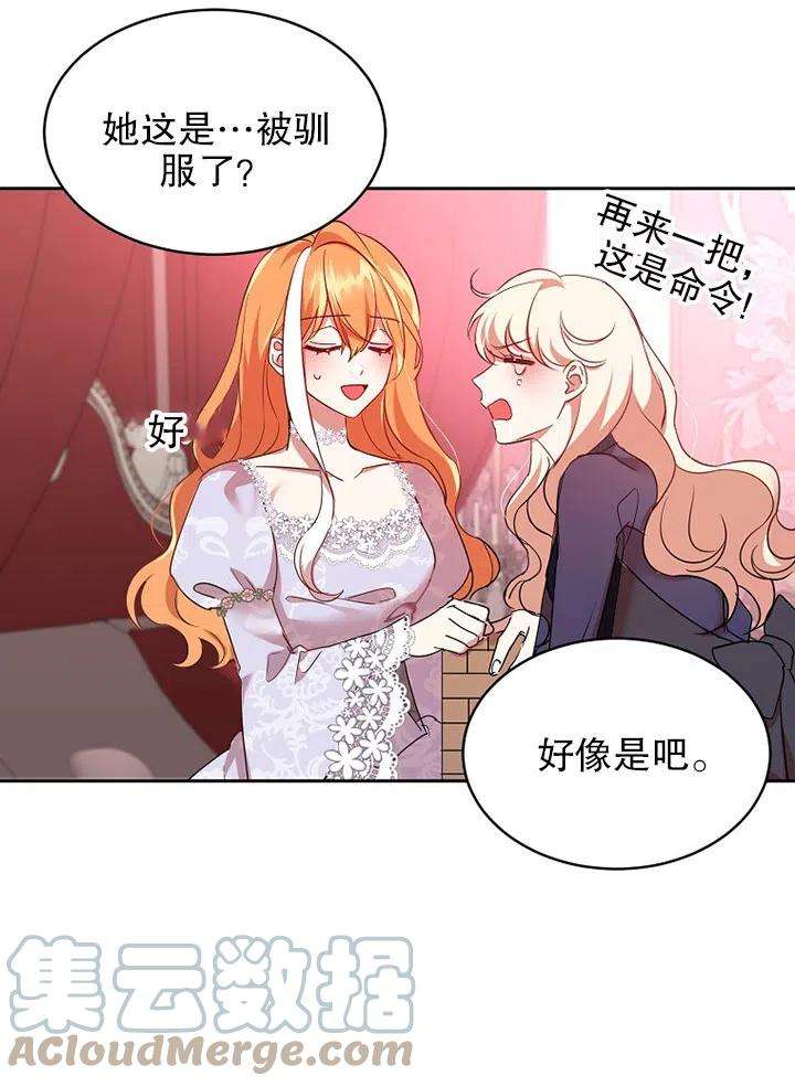 公爵家的第99位新娘15话