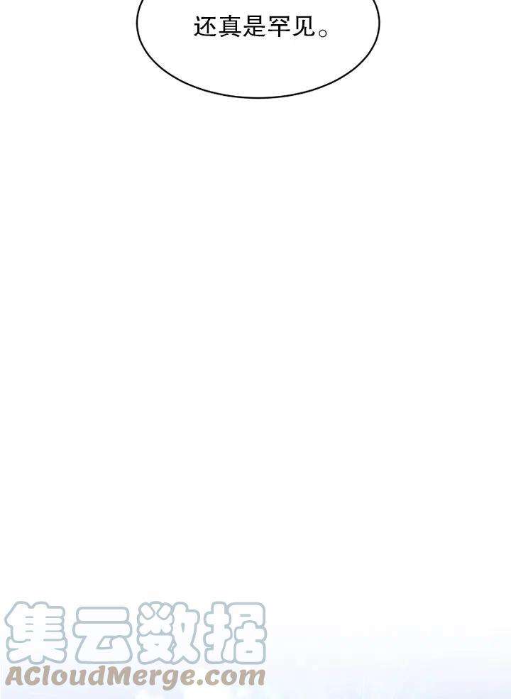 公爵家的第99位新娘15话