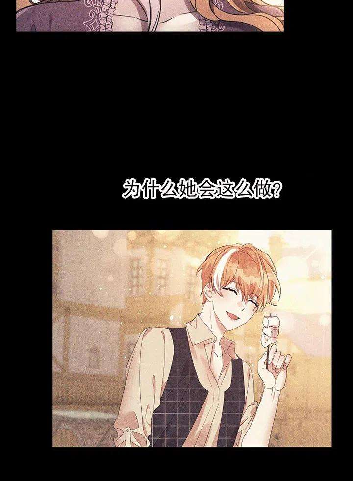 公爵家的第99位新娘15话