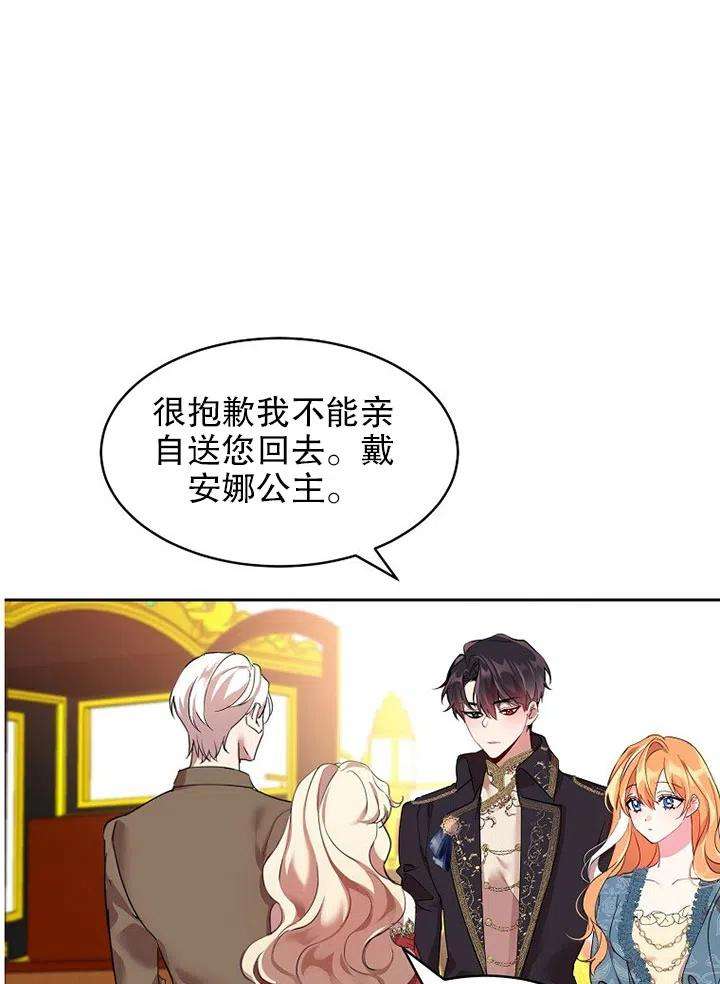 公爵家的第99位新娘15话