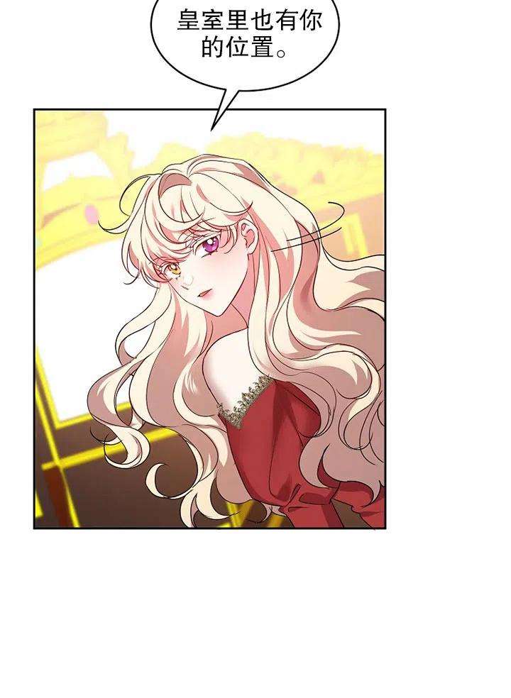 公爵家的第99位新娘15话