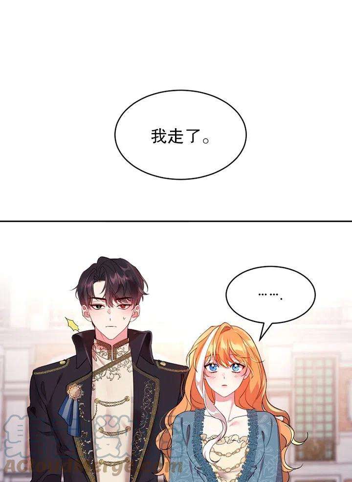 公爵家的第99位新娘15话