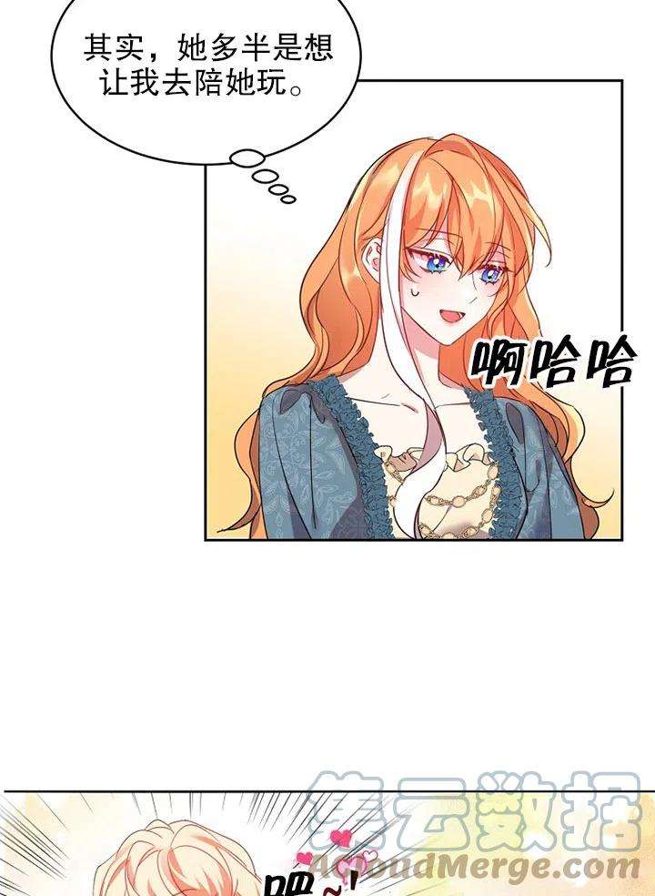 公爵家的第99位新娘15话