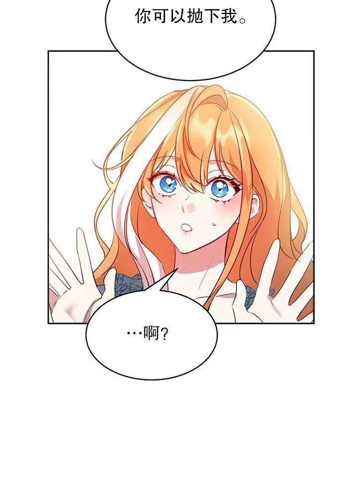 公爵家的第99位新娘15话