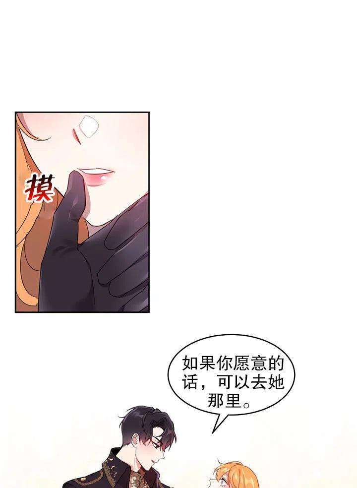 公爵家的第99位新娘15话