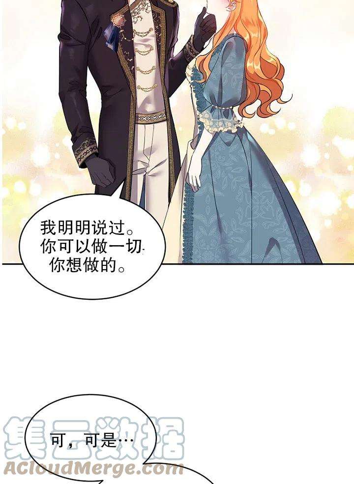 公爵家的第99位新娘15话