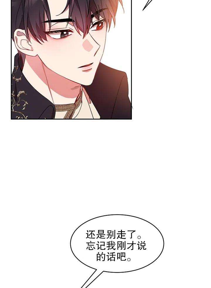 公爵家的第99位新娘15话