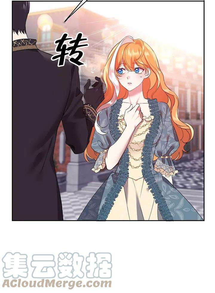 公爵家的第99位新娘15话