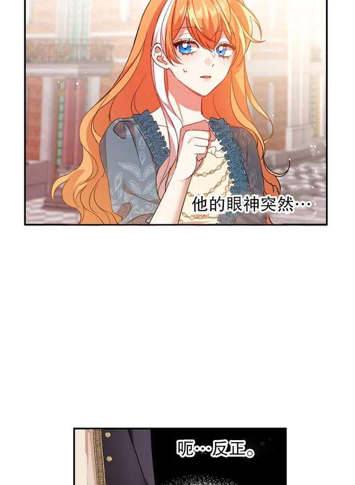 公爵家的第99位新娘15话