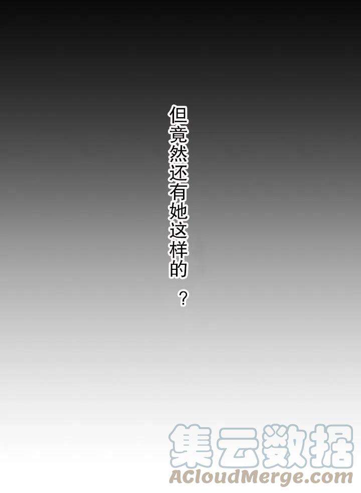 公爵家的第99位新娘15话