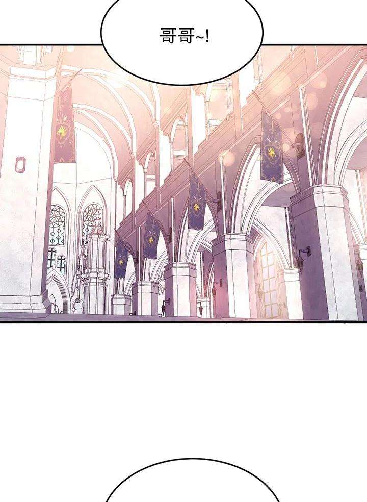 公爵家的第99位新娘15话