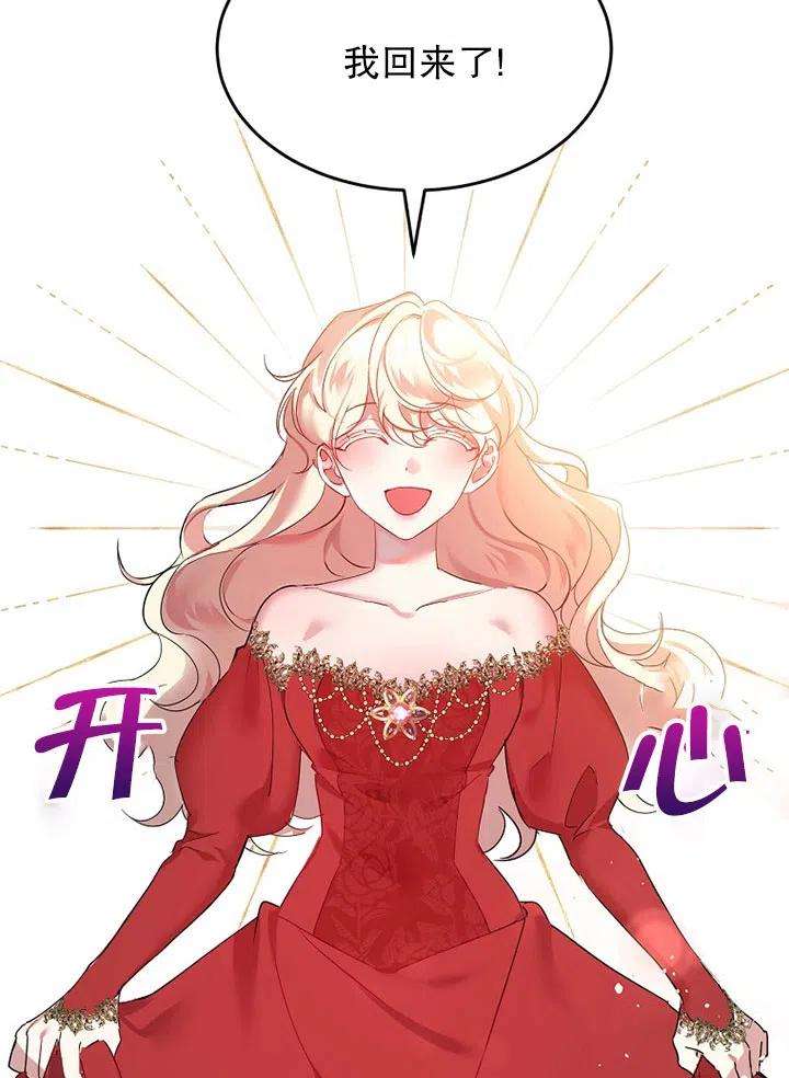 公爵家的第99位新娘15话