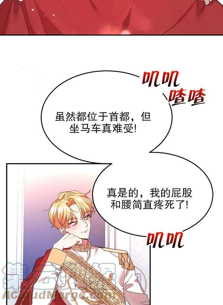 公爵家的第99位新娘15话