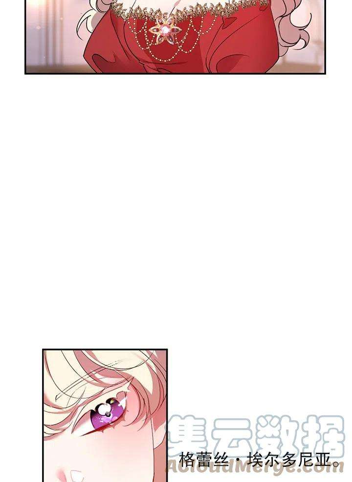 公爵家的第99位新娘15话