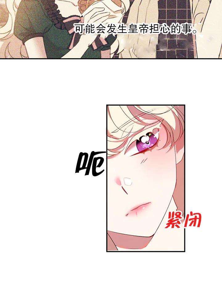 公爵家的第99位新娘15话