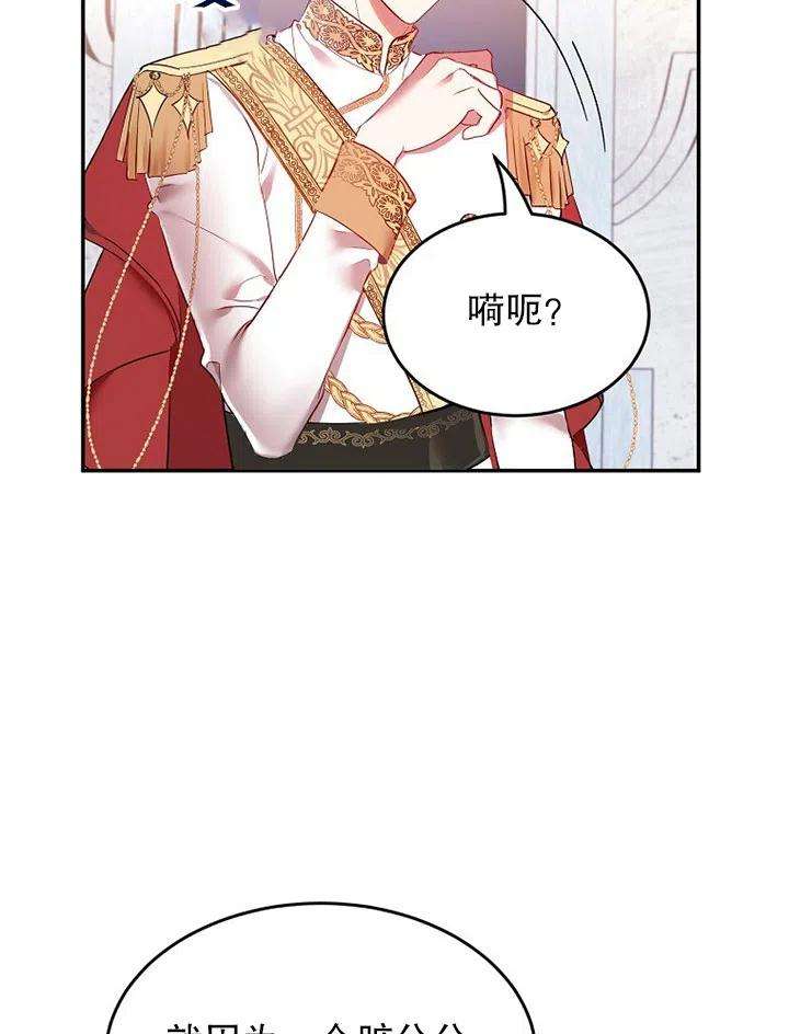 公爵家的第99位新娘15话