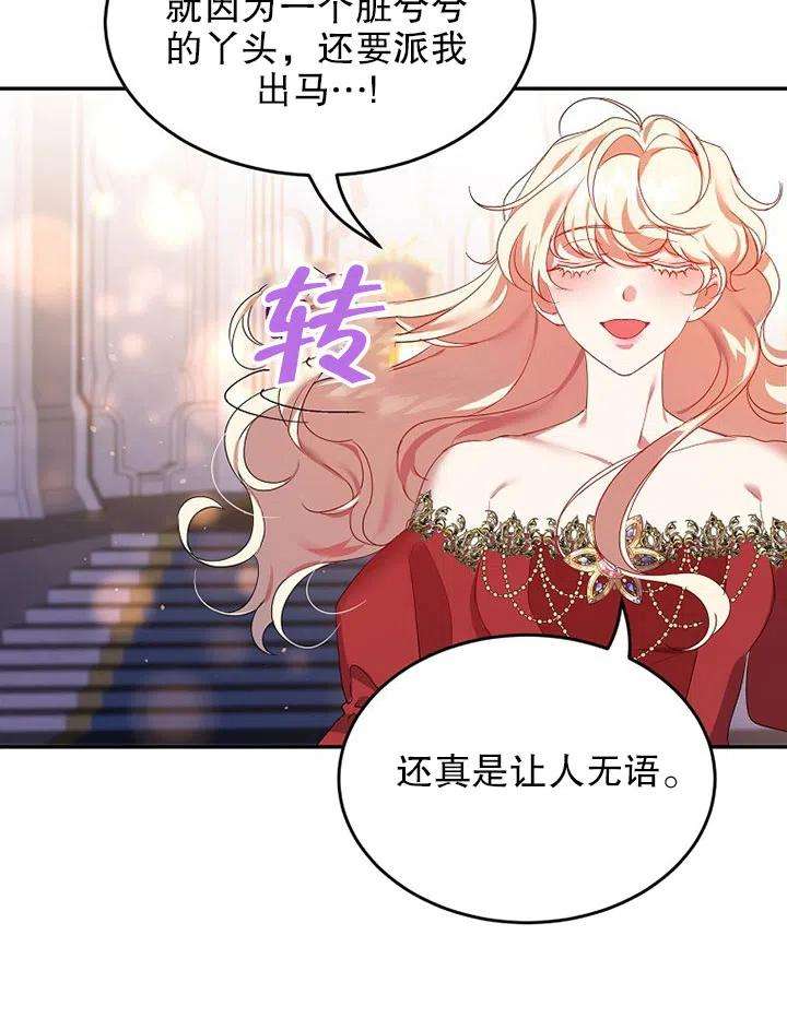 公爵家的第99位新娘15话