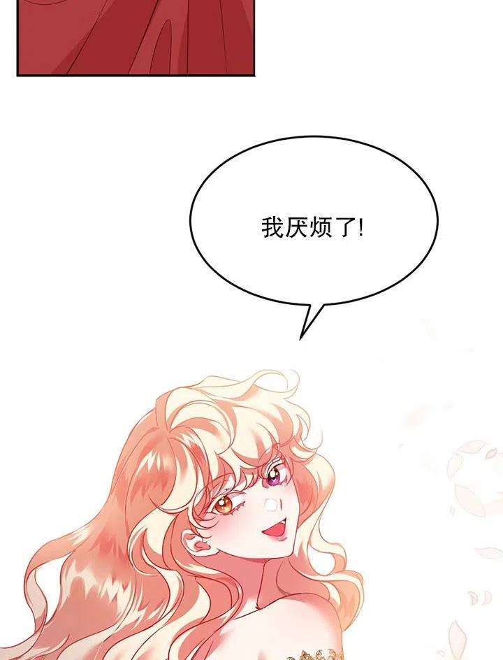 公爵家的第99位新娘15话