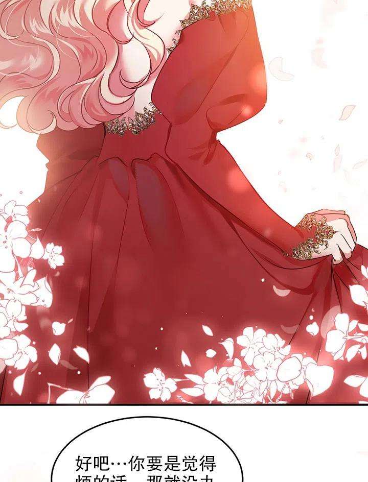 公爵家的第99位新娘15话
