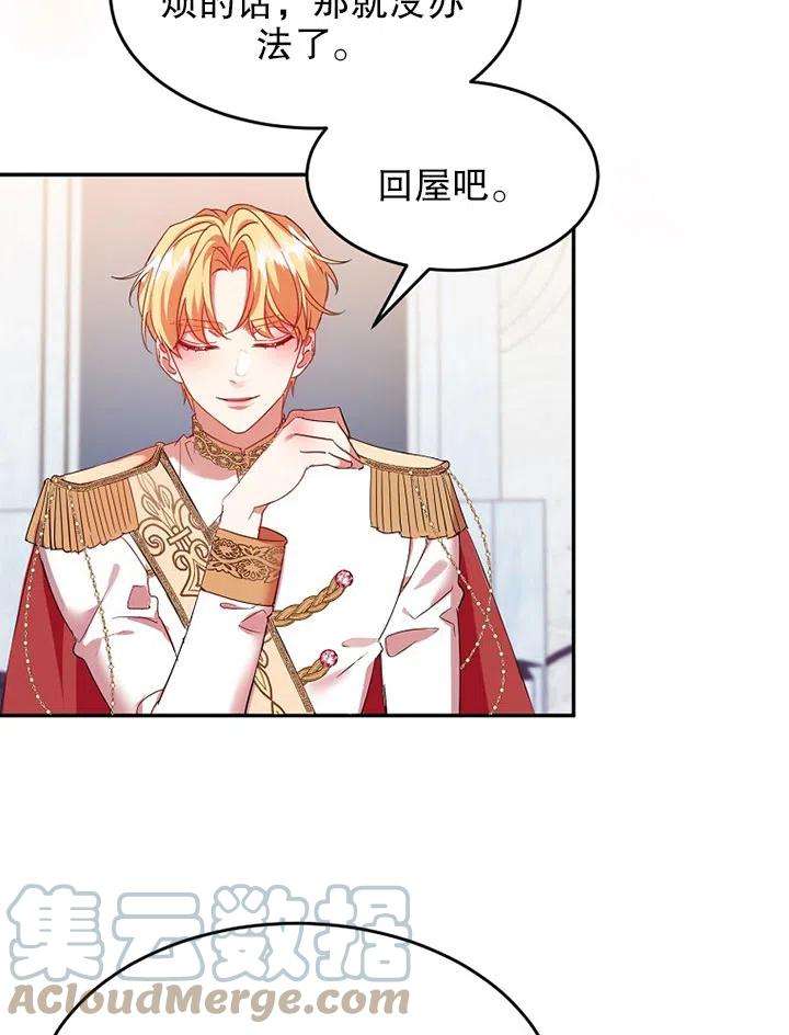 公爵家的第99位新娘15话