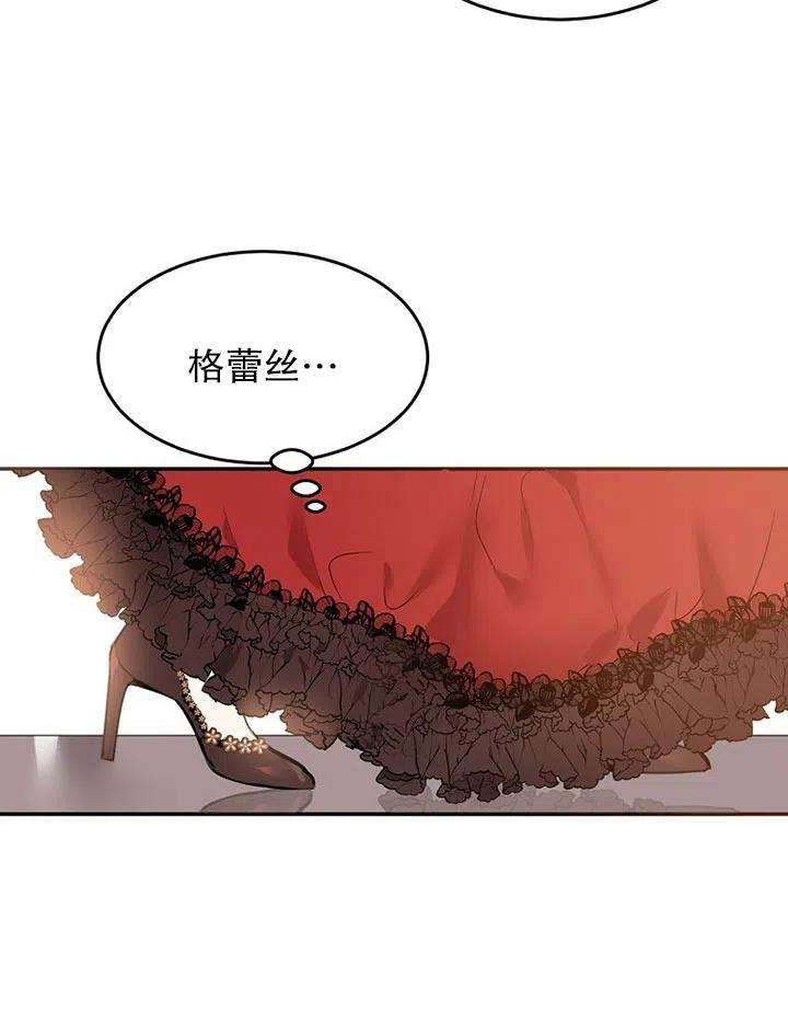 公爵家的第99位新娘15话