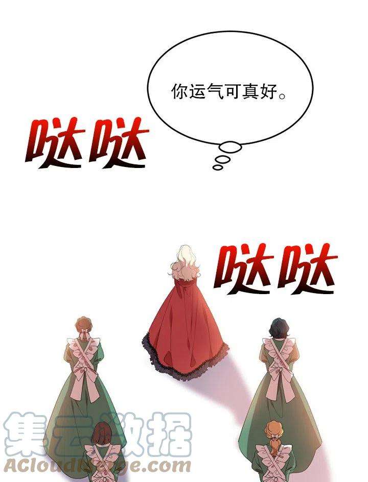 公爵家的第99位新娘15话