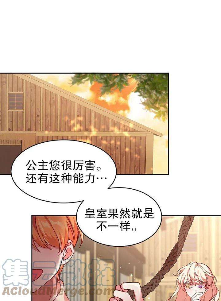 公爵家的第99位新娘15话