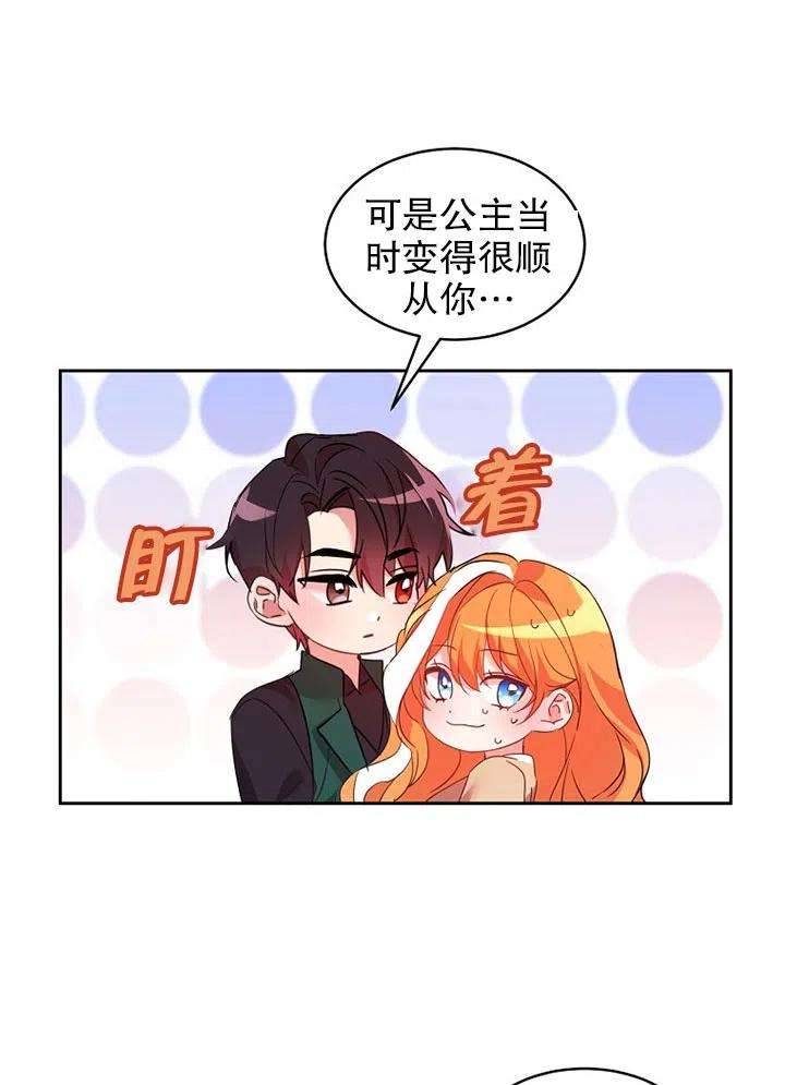 公爵家的第99位新娘16话