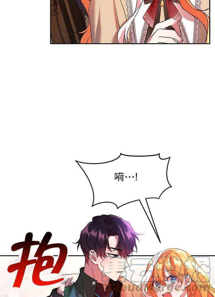 公爵家的第99位新娘16话