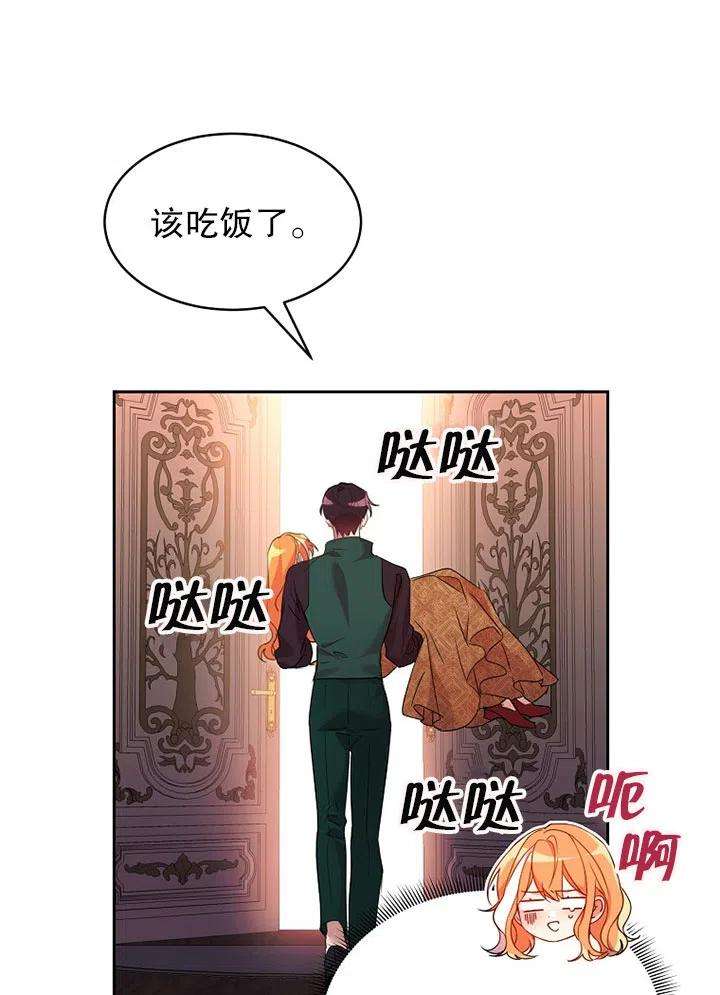 公爵家的第99位新娘16话