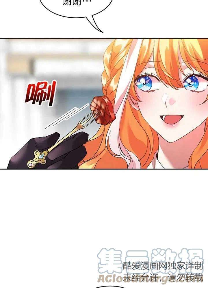 公爵家的第99位新娘16话