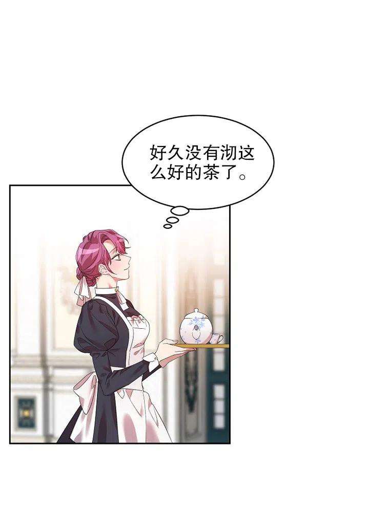 公爵家的第99位新娘16话