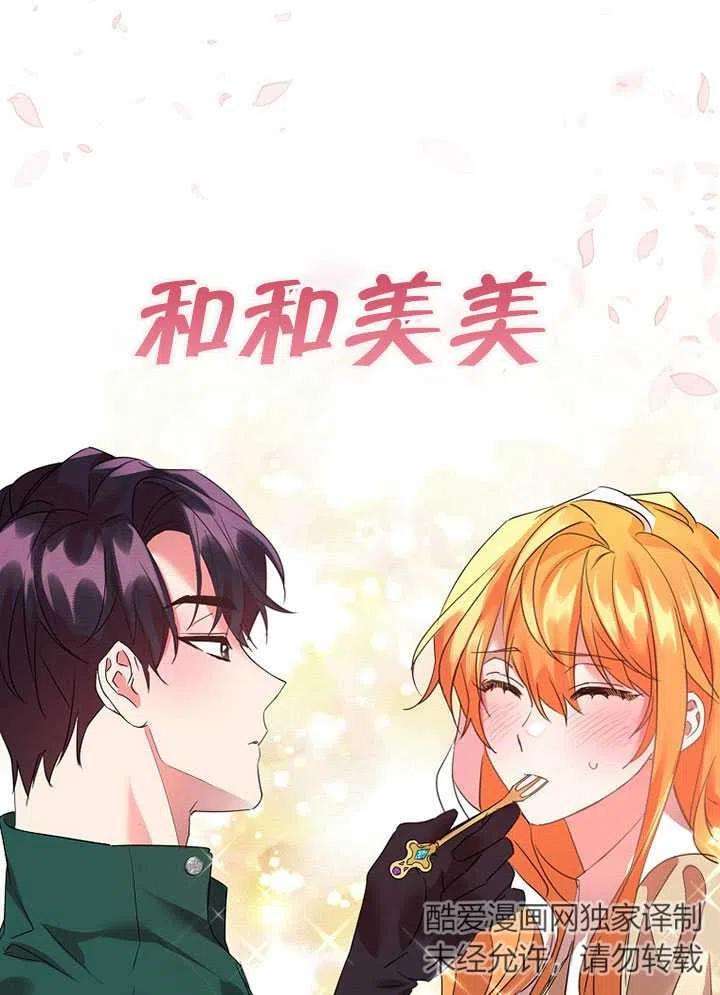 公爵家的第99位新娘16话