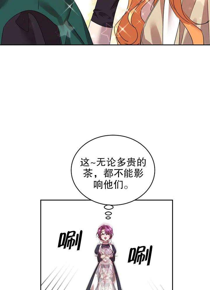 公爵家的第99位新娘16话