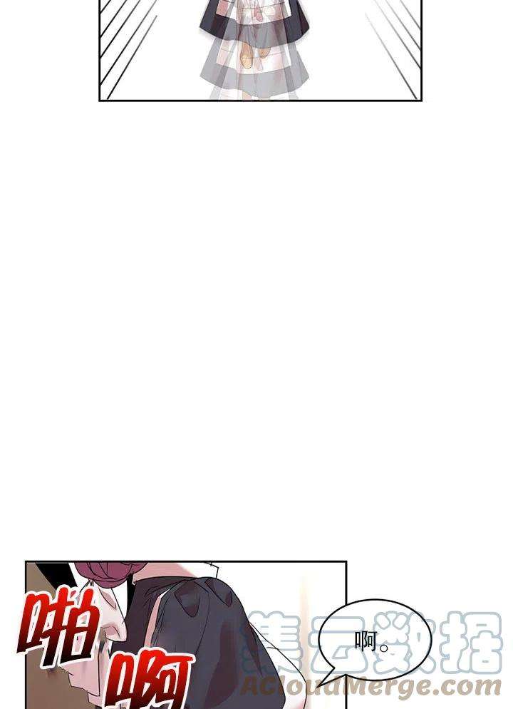 公爵家的第99位新娘16话