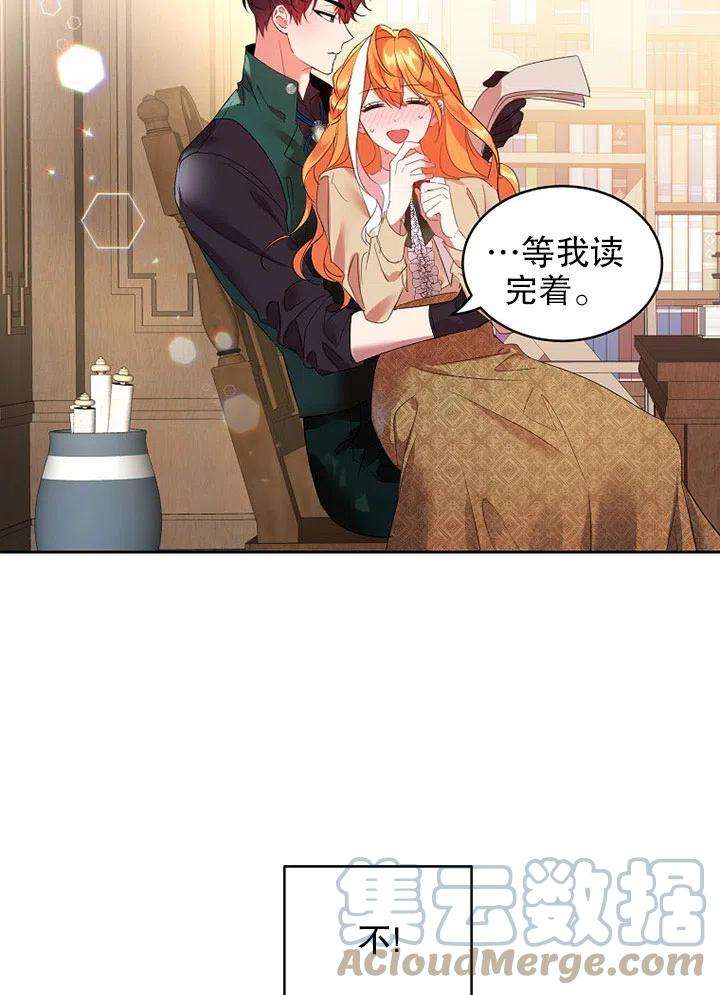 公爵家的第99位新娘16话