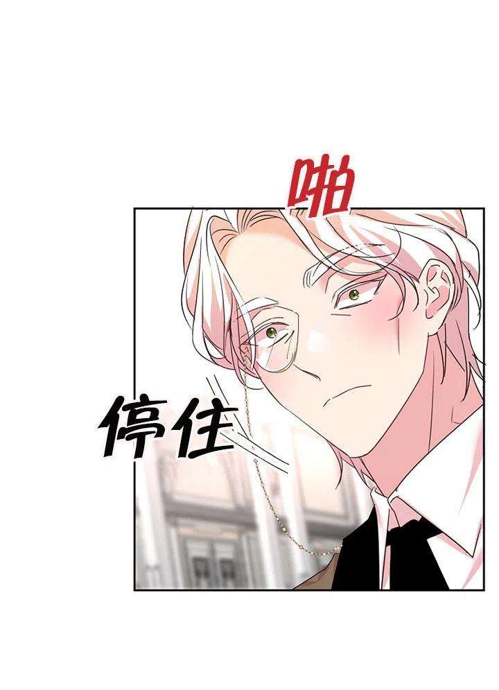 公爵家的第99位新娘16话