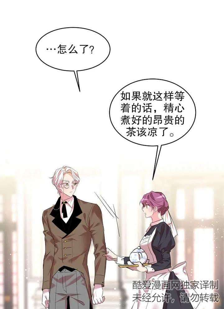 公爵家的第99位新娘16话