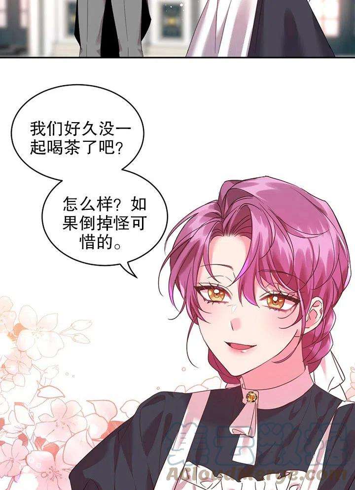 公爵家的第99位新娘16话