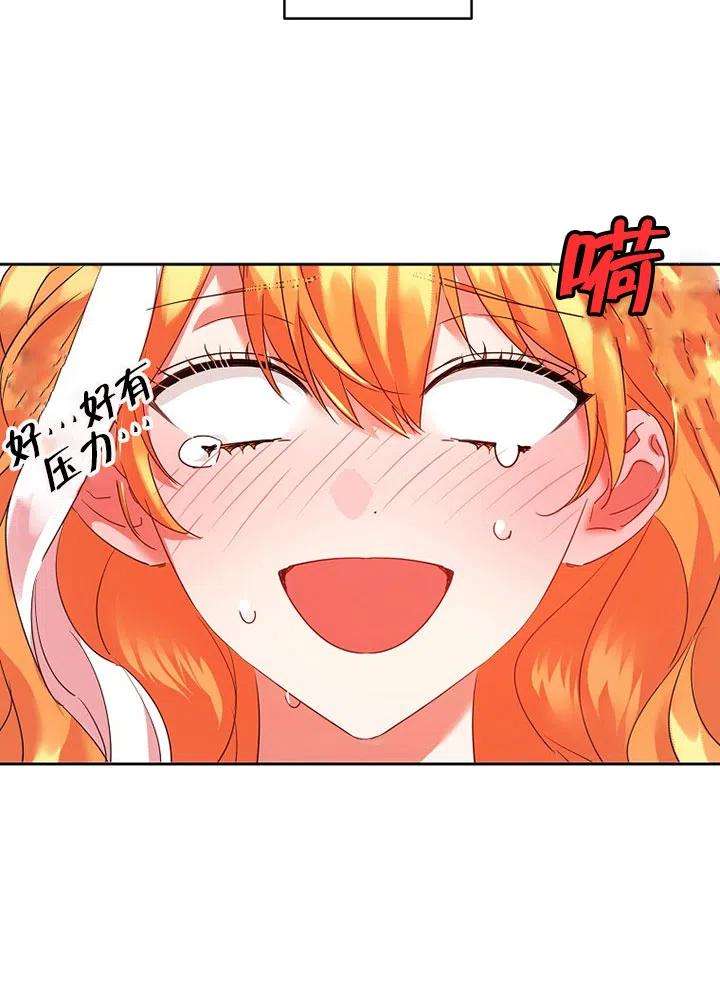 公爵家的第99位新娘16话