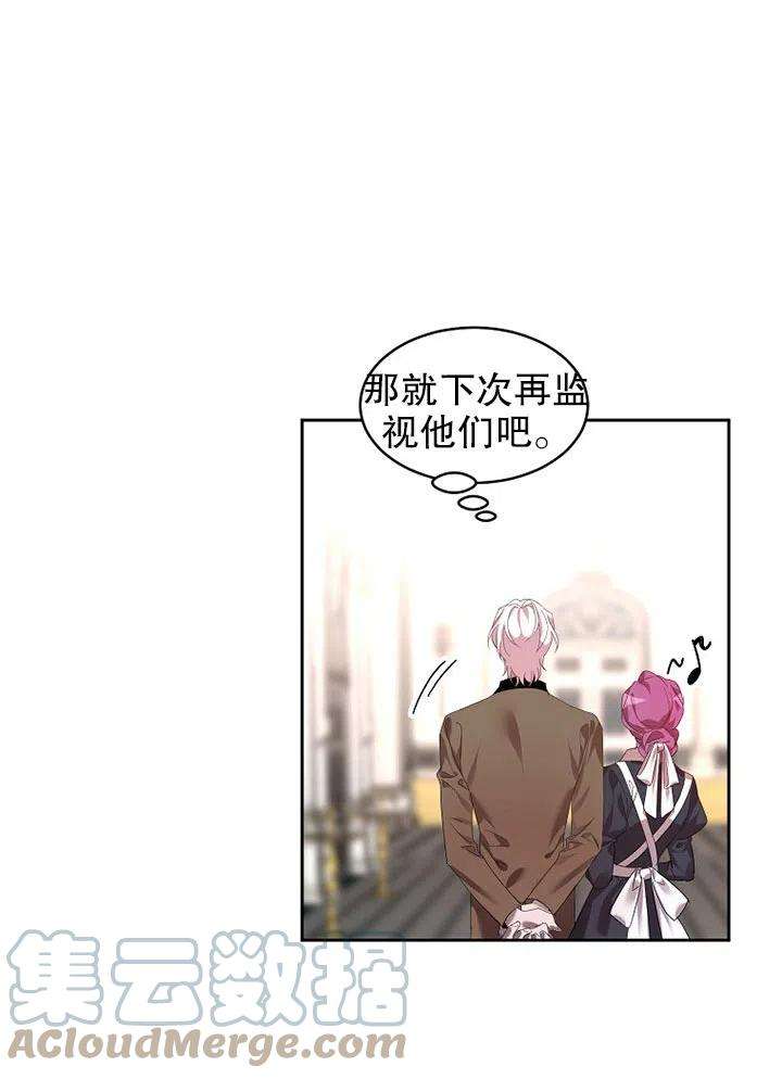 公爵家的第99位新娘16话