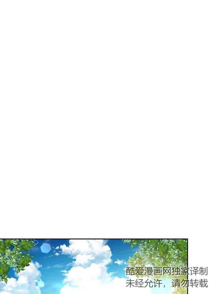 公爵家的第99位新娘16话