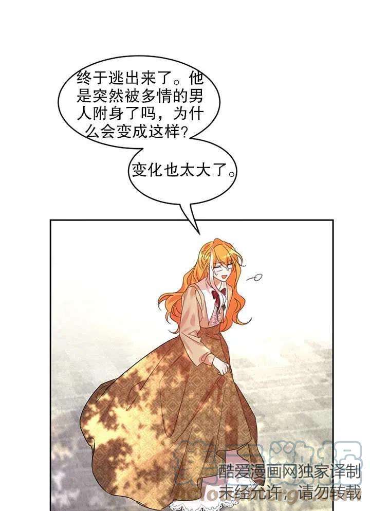 公爵家的第99位新娘16话