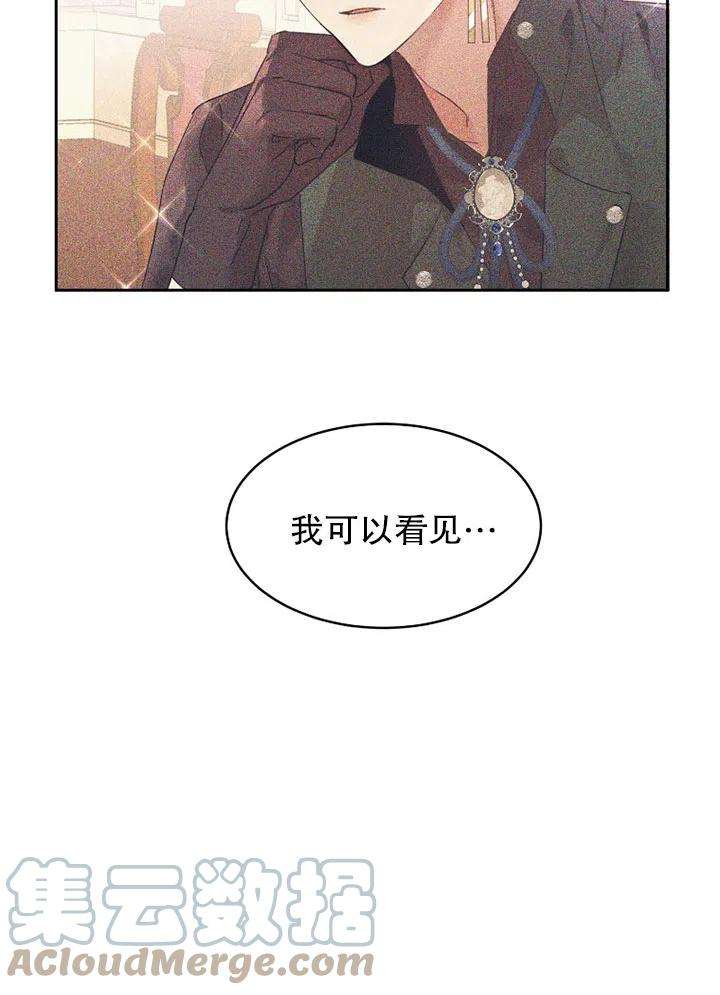 公爵家的第99位新娘16话