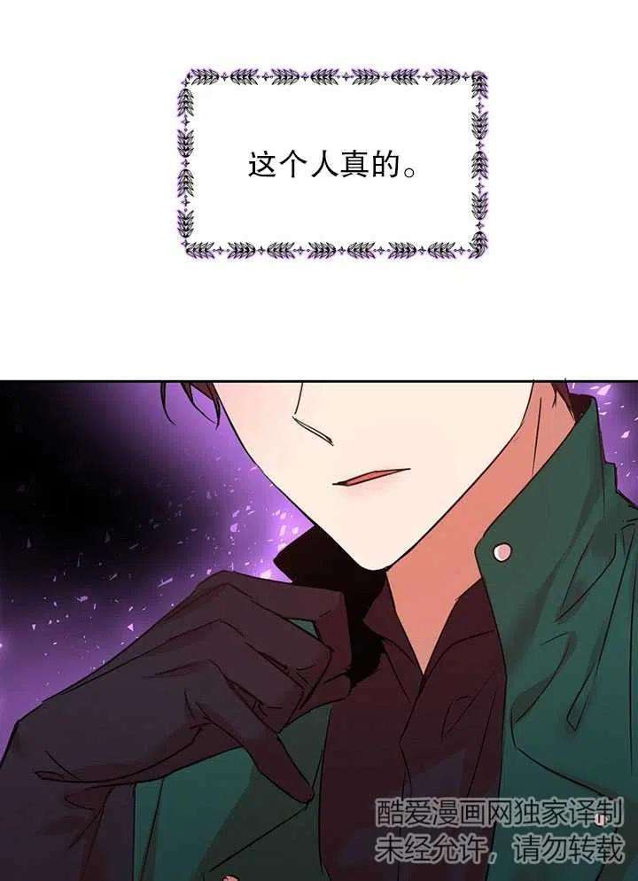 公爵家的第99位新娘16话