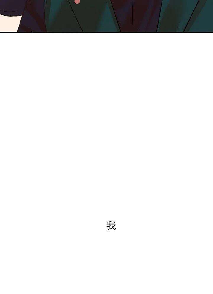 公爵家的第99位新娘16话