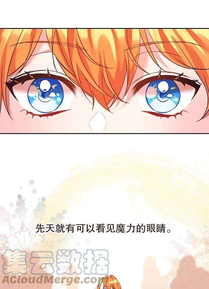 公爵家的第99位新娘16话