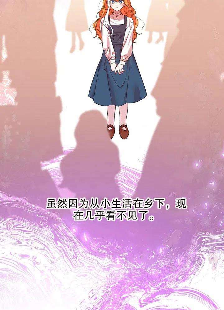 公爵家的第99位新娘16话